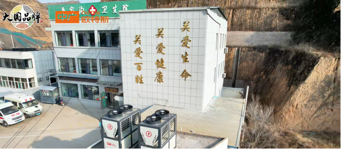 陜西榆林某鄉(xiāng)鎮(zhèn)衛(wèi)生院用中廣歐特斯空氣能采暖，改善醫(yī)院就醫(yī)環(huán)境